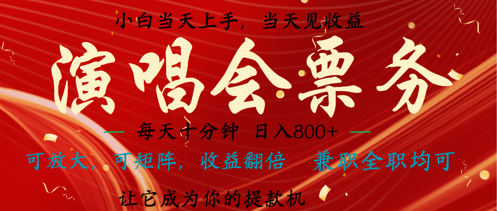 日入2000+ 娱乐项目全年大风口，长久稳定暴利，新人当天上手收益-靠谱项目库