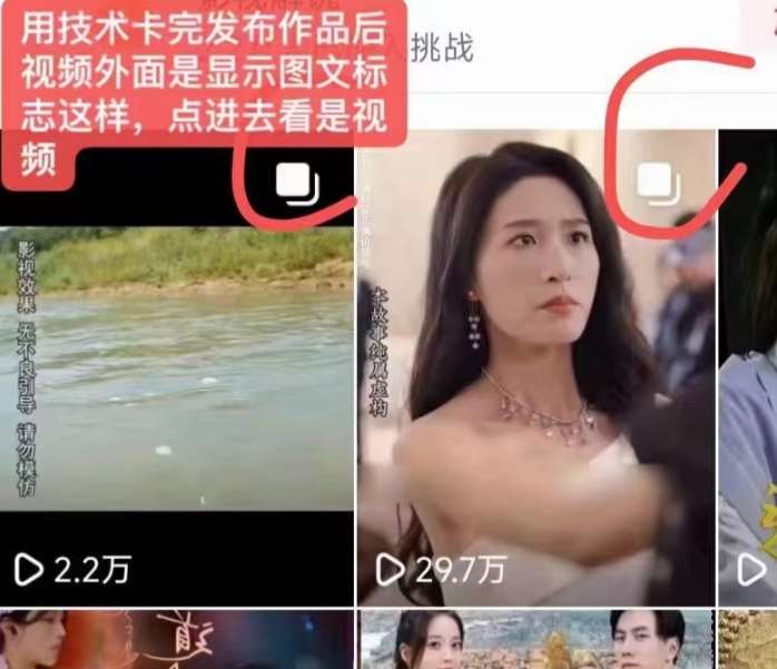 图片[2]-抖音最新短剧卡图文1：1搬运，号称百分百过原创搬运神器【揭秘】-靠谱项目库