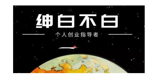 绅白不白·软件问答日撸300,通过软件批量操作赚取佣金!-靠谱项目库