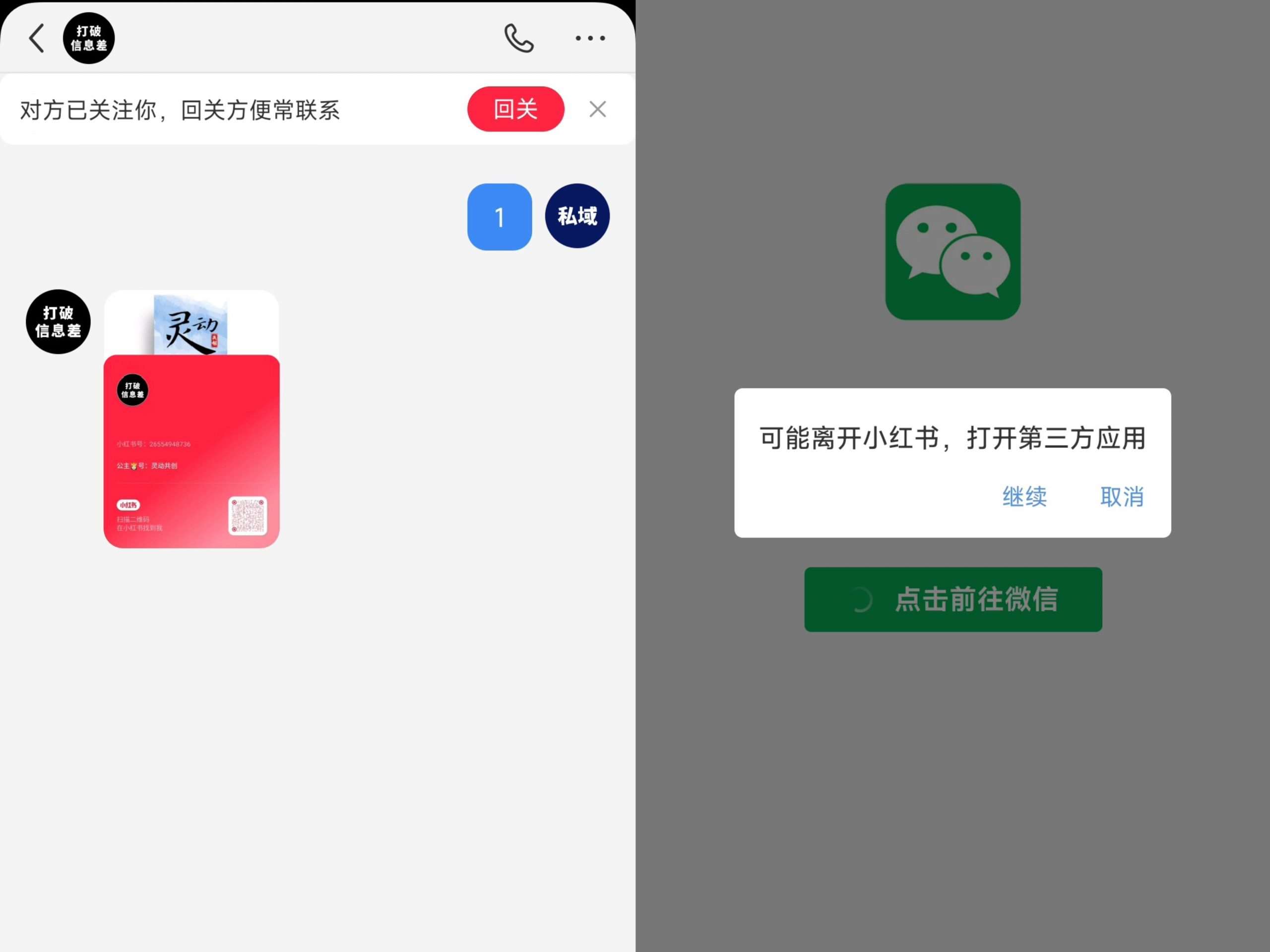 图片[2]-全网首发，小红书直跳微信卡片制作教程，无限制作可转卖，外面一张卖99【揭秘】-靠谱项目库
