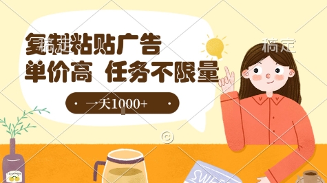 最新零撸小项目,项目特别简单,复制粘贴抖音广告即有收益,认真做一天搞个1k+很轻松【揭秘】-靠谱项目库