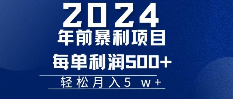 机票赚米每张利润在500-4000之间，年前超大的风口没有之一-靠谱项目库
