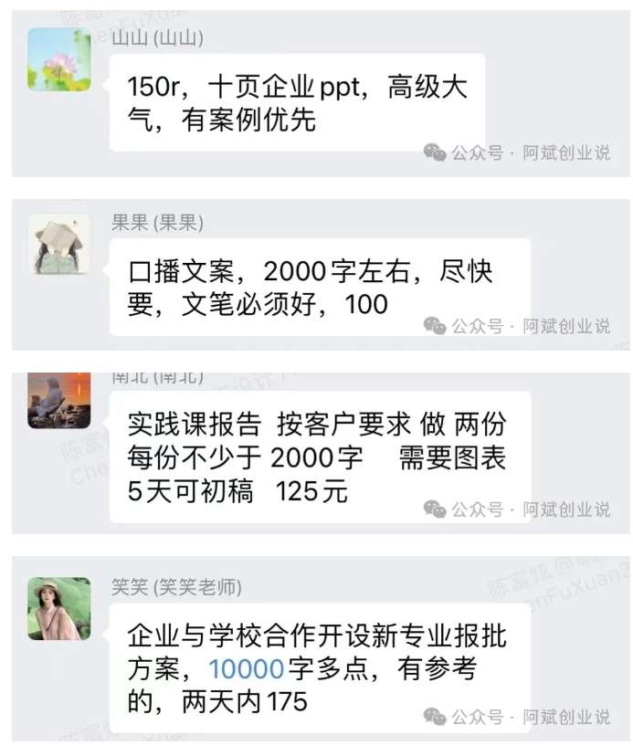 图片[3]-2024AI撸金项目第一期，稳定长久蓝海项目，一天两个小时，一天200到500毫压力-靠谱项目库