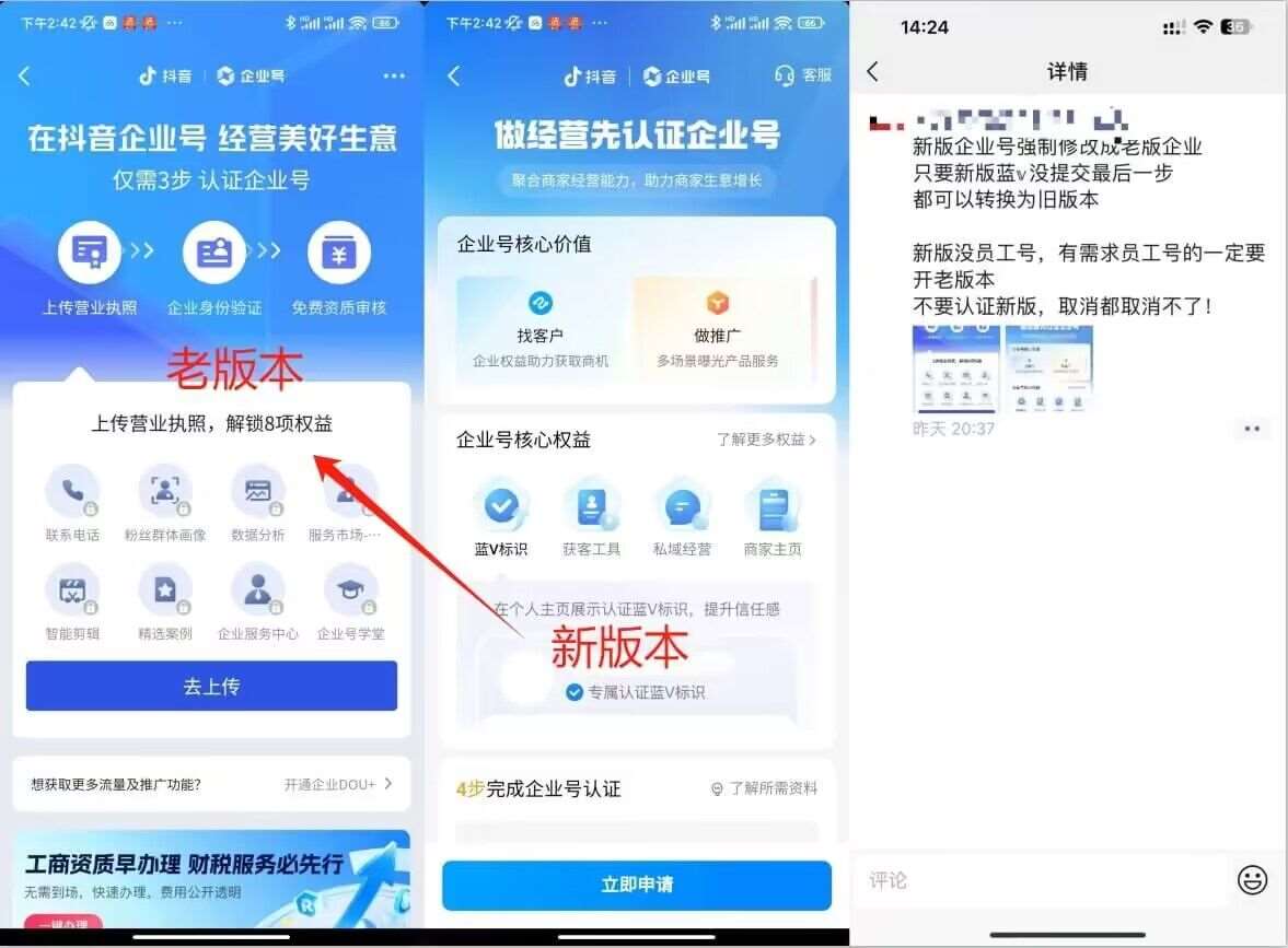 图片[2]-企业号老版本开通渠道，秒到达，正规渠道-靠谱项目库