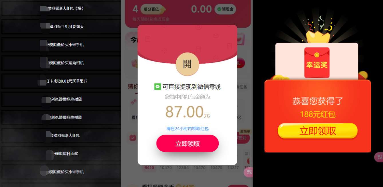 图片[2]-网络项目万能辅助工具_万能配合拉新项目吃遍提成-靠谱项目库