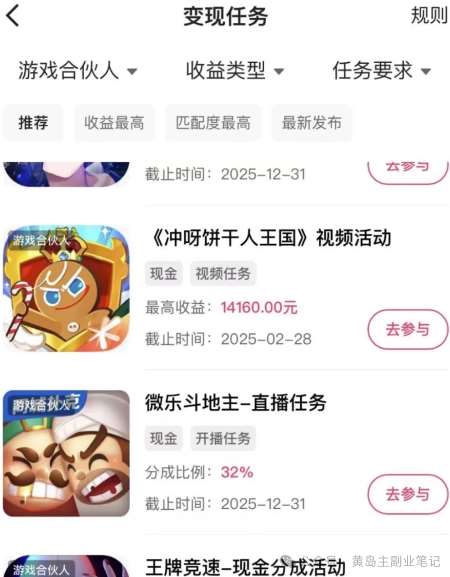 图片[2]-磁力聚星游戏副业陪跑训练营1.0，长期稳定项目，有人一周干了1K+-靠谱项目库