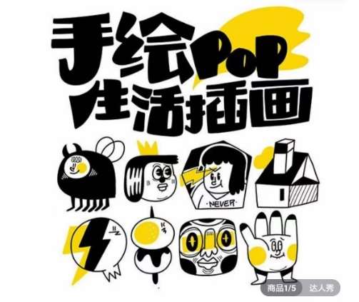 汤小元趣味实用手绘pop，想画就画一起来趣味绘画-靠谱项目库