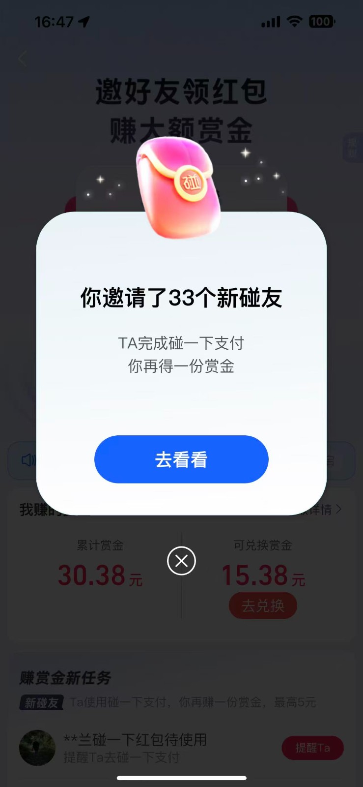 图片[2]-支付宝碰一碰自动掘金，全自动操作，单号保底300+-靠谱项目库