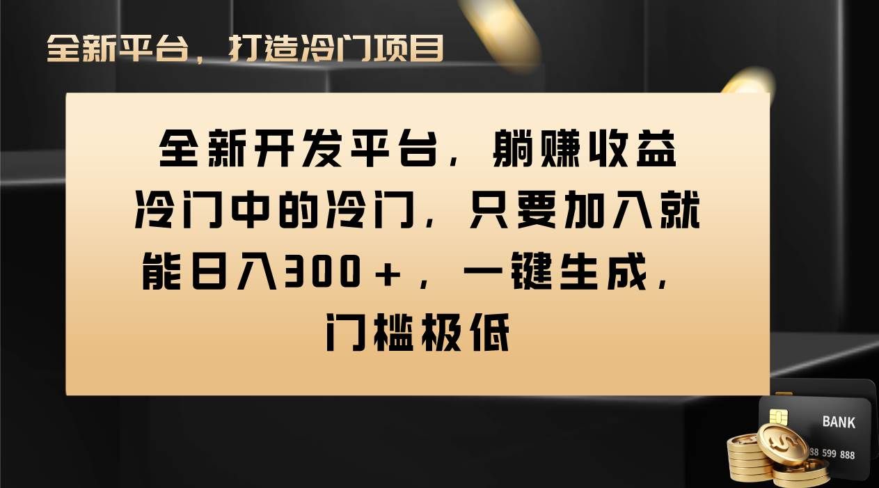 （8316期）Vivo视频平台创作者分成计划，只要加入就能日入300+，一键生成，门槛极低-靠谱项目库
