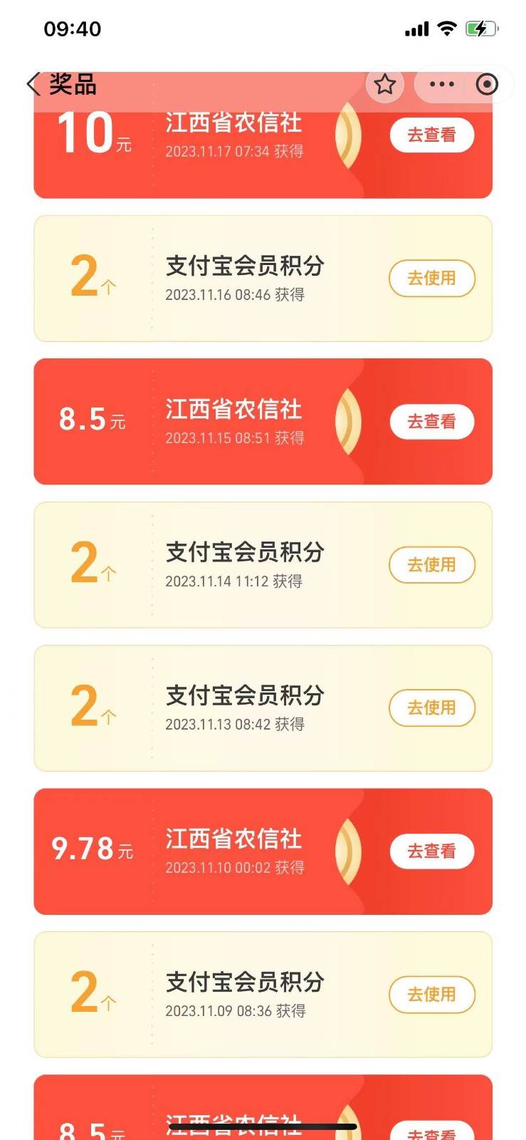 图片[3]-支付宝捡钱系列活动2.0，动动手指每月白嫖100+，无任何门槛，全国可做！-靠谱项目库