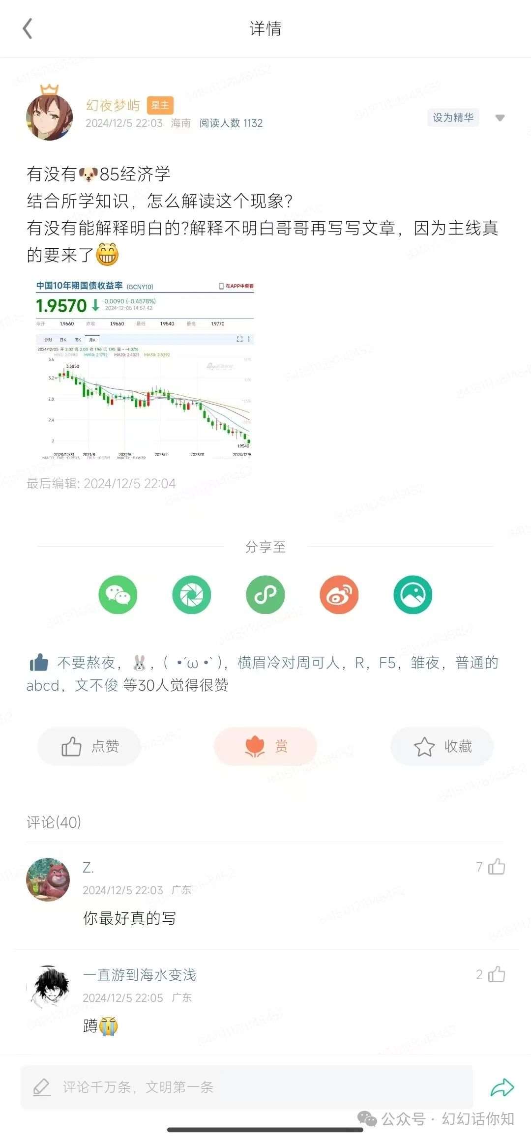 图片[2]-付费文章：滔天巨浪来袭！2025天上会掉钱吗？-靠谱项目库