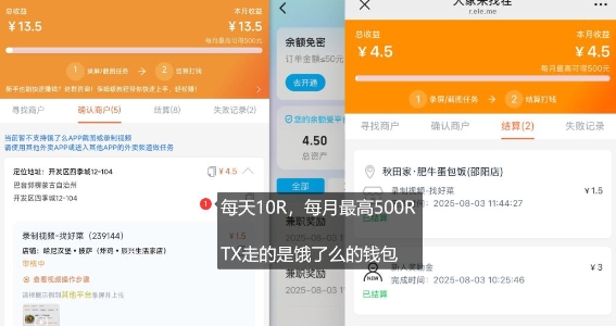 图片[2]-饿了么外卖浏览项目_每号每天薅10r，长久稳定小羊毛-靠谱项目库