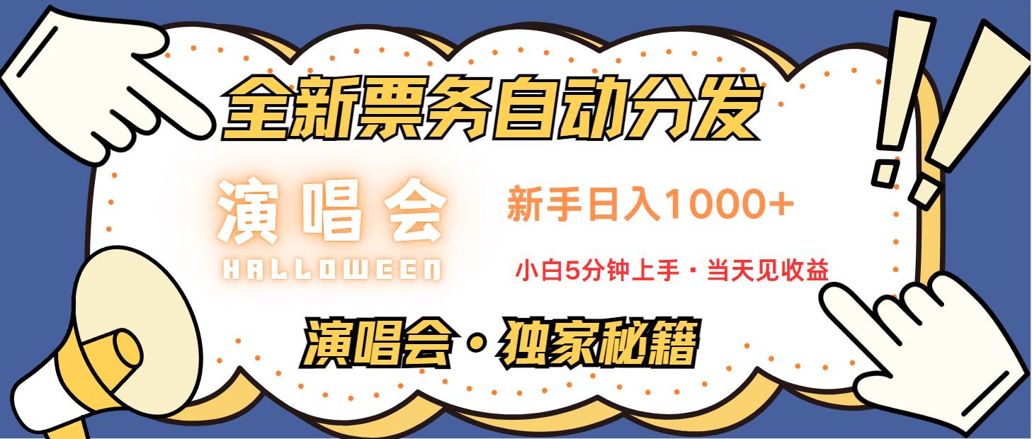 7天获利2.2w无脑搬砖，日入300-1500最有派头的高额信息差项目-靠谱项目库