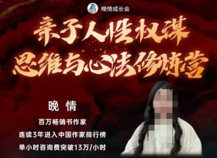 亲子人性权谋思维与心法修炼营，不用卷娃，不用鸡娃-靠谱项目库