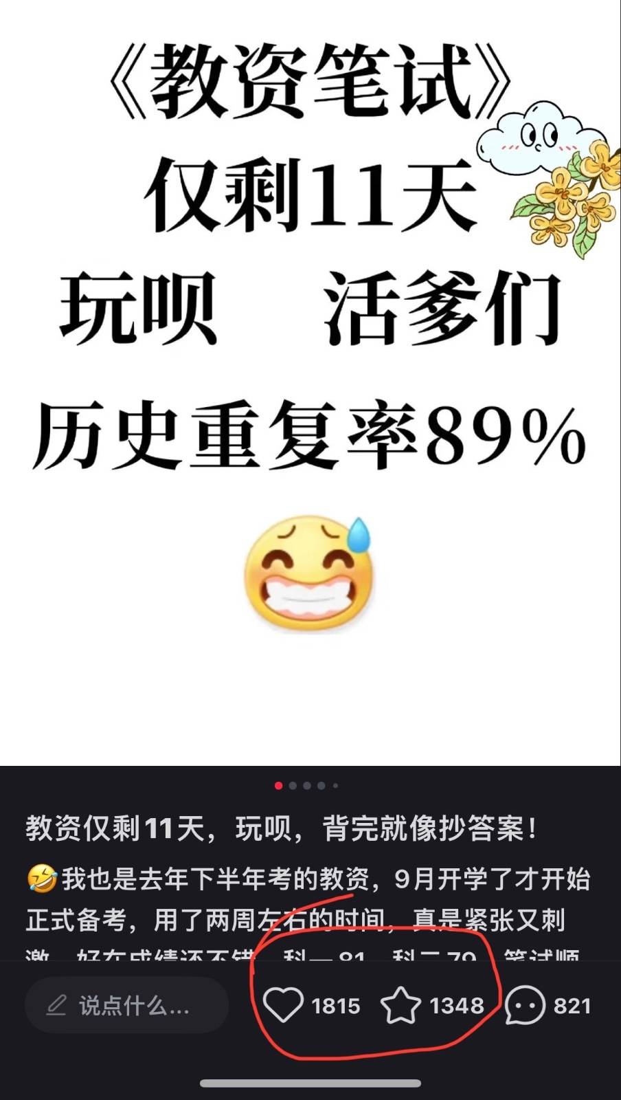 图片[2]-靠教师资格证，1天1000+，不需要资金，小白首选副业!-靠谱项目库