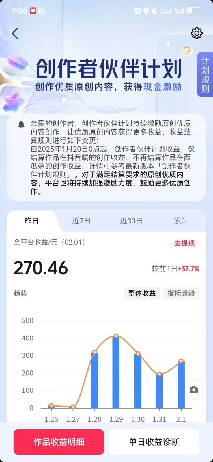 图片[2]-抖音爆火热点、时事军事冲突类视频 十分钟一条视频 条条原创 日入好几张 简单易上手-靠谱项目库