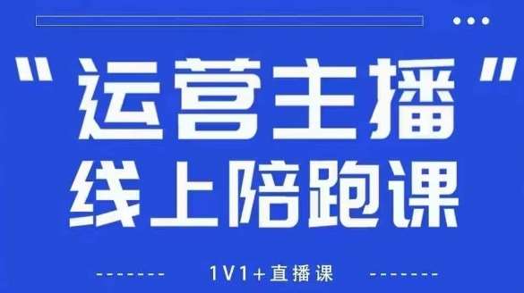 猴帝1600线上课【4月6更新】拉爆自然流，做懂流量的主播，新规政策下，自然流破圈攻略-靠谱项目库