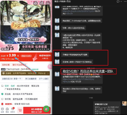 图片[2]-游戏礼包拉新_千字拆解日入5位数的项目逻辑-靠谱项目库