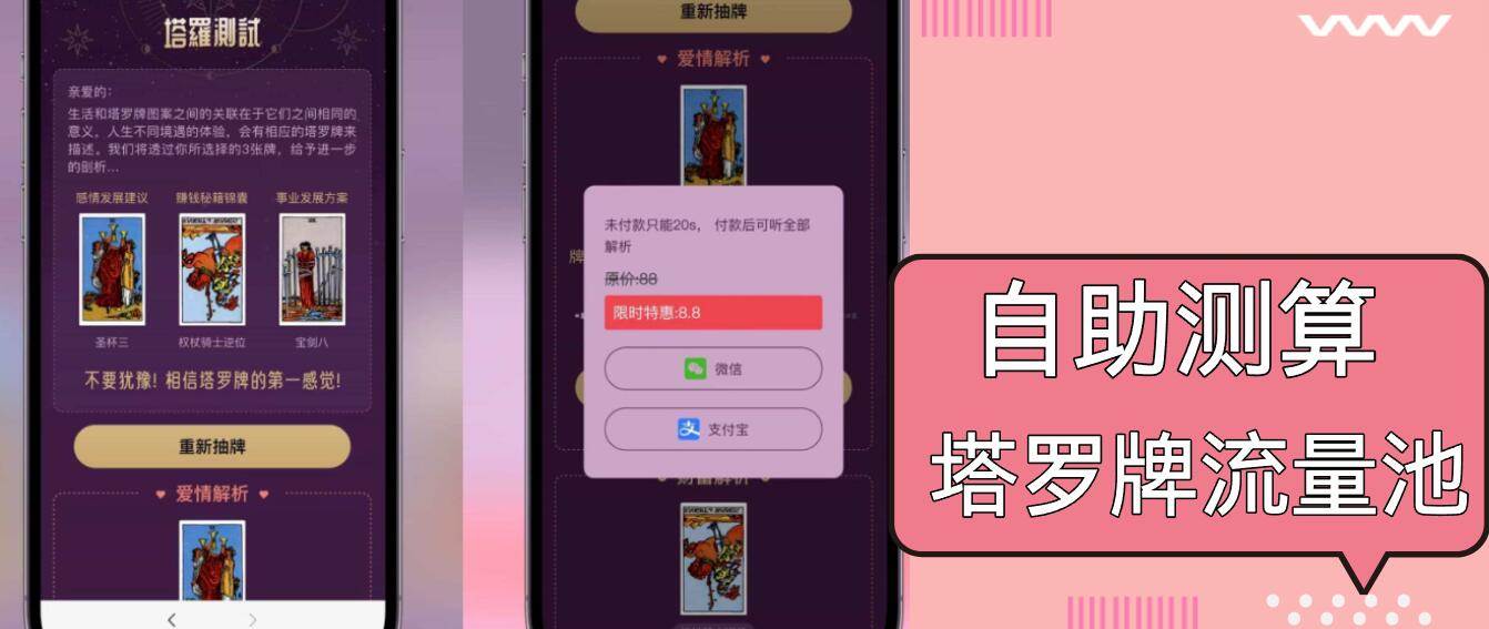 (13389期)自助紫色H5塔罗牌占卜系统源码(独立版)- 完整下载与搭建教程-靠谱项目库