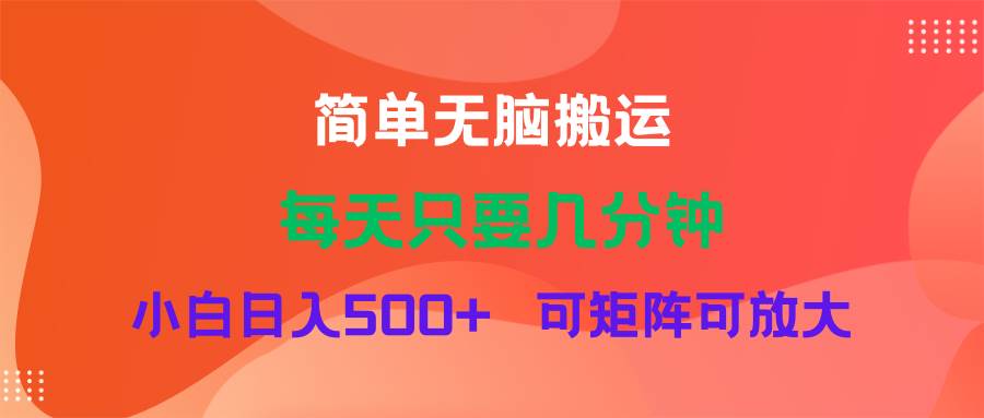 （11845期）蓝海项目  淘宝逛逛视频分成计划简单无脑搬运  每天只要几分钟小白日入…-靠谱项目库