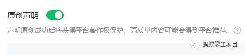 图片[2]-如何在微信公众号上撸流量主广告收益？本期我们将0收费带你跑完全程！【揭秘】-靠谱项目库