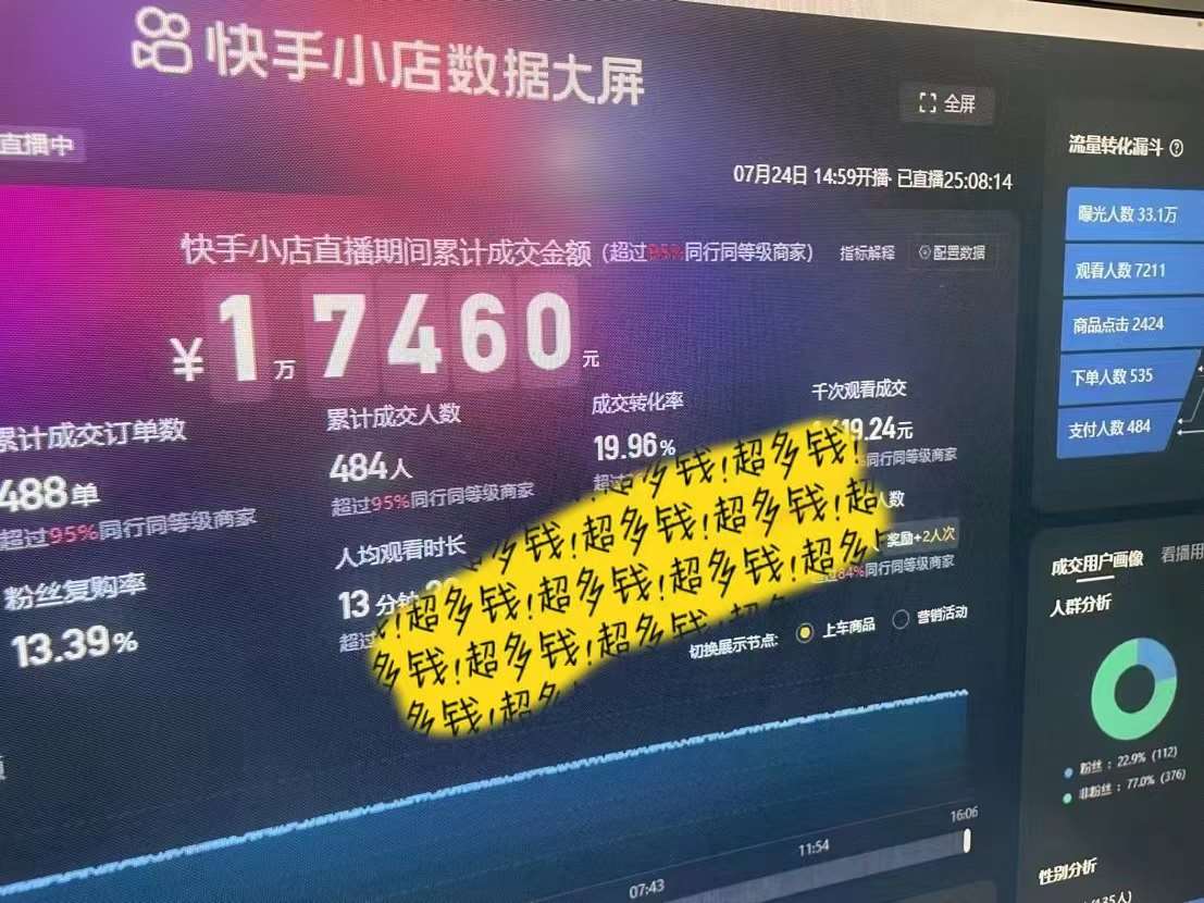 图片[3]-快手数字人无人直播带货，48小时日不落的直播模式，一台电脑单日利润200-500-靠谱项目库