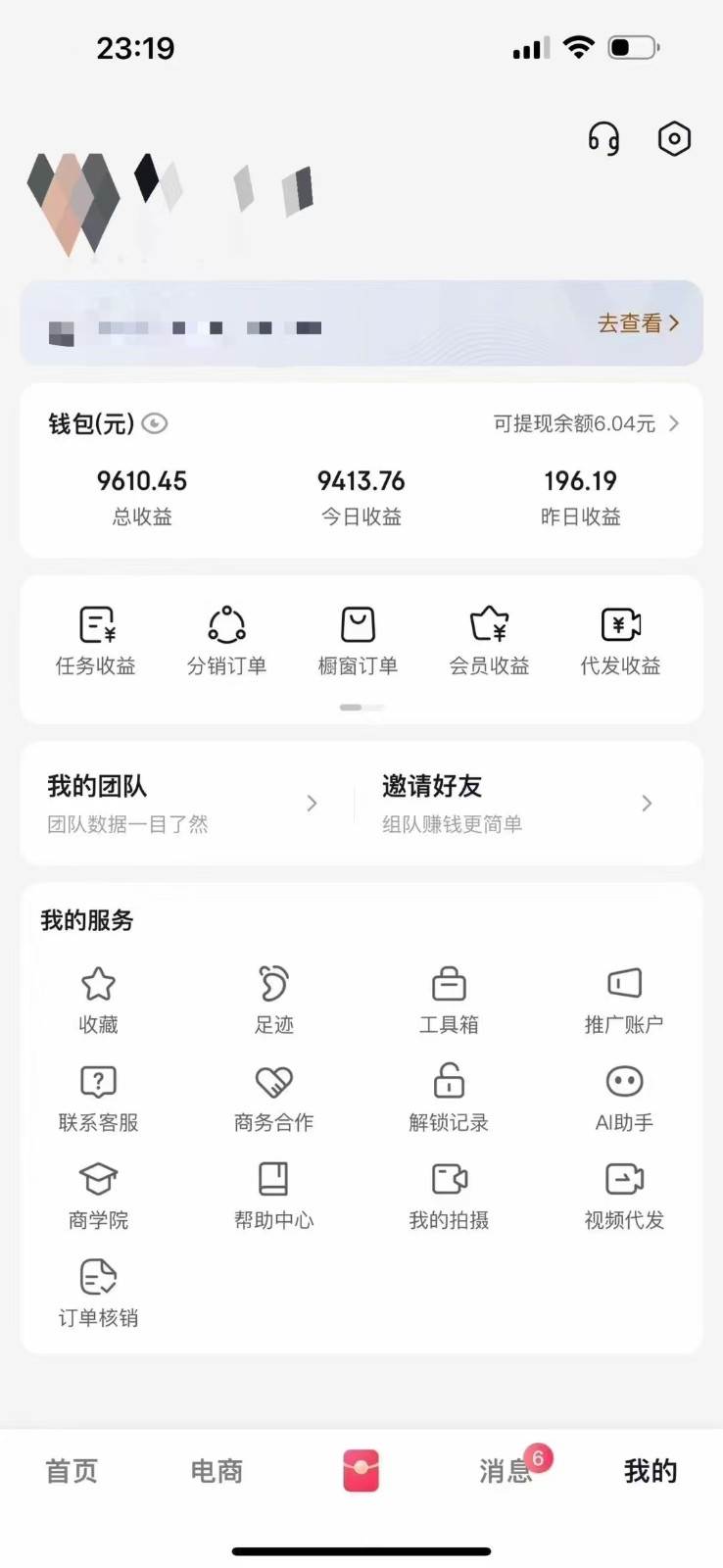 图片[3]-月入5万+的机会，我们出视频你来发，有播放就有收益，0基础都能做！-靠谱项目库