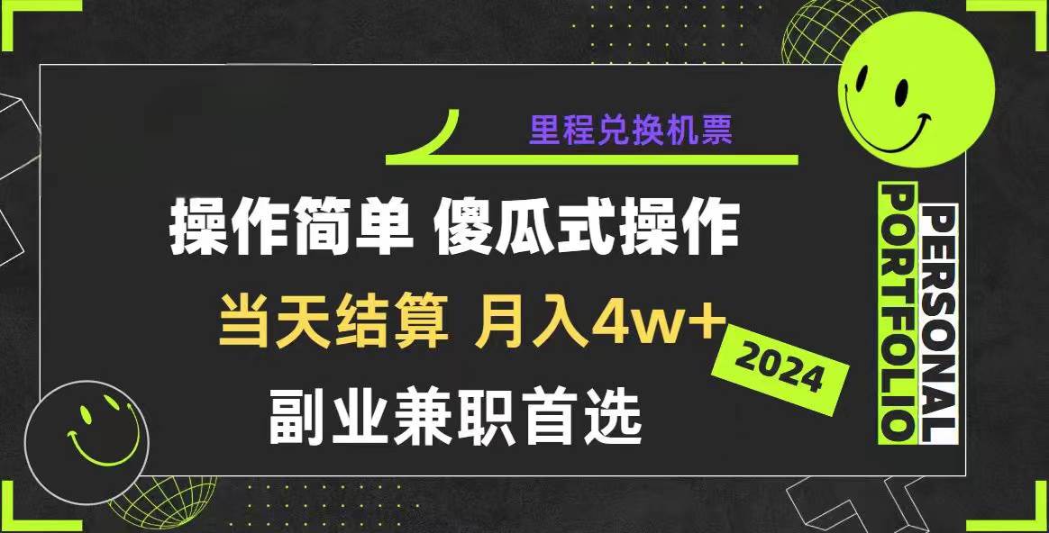 (10216期)2024年暴力引流,傻瓜式纯手机操作,利润空间巨大,日入3000+小白必学-靠谱项目库