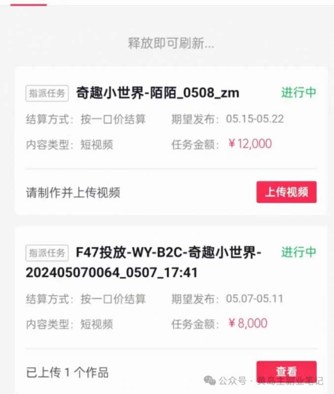 图片[7]-拆解抖音搞笑动物副业项目，中视频收益6000+，一条龙玩法分享给你-靠谱项目库