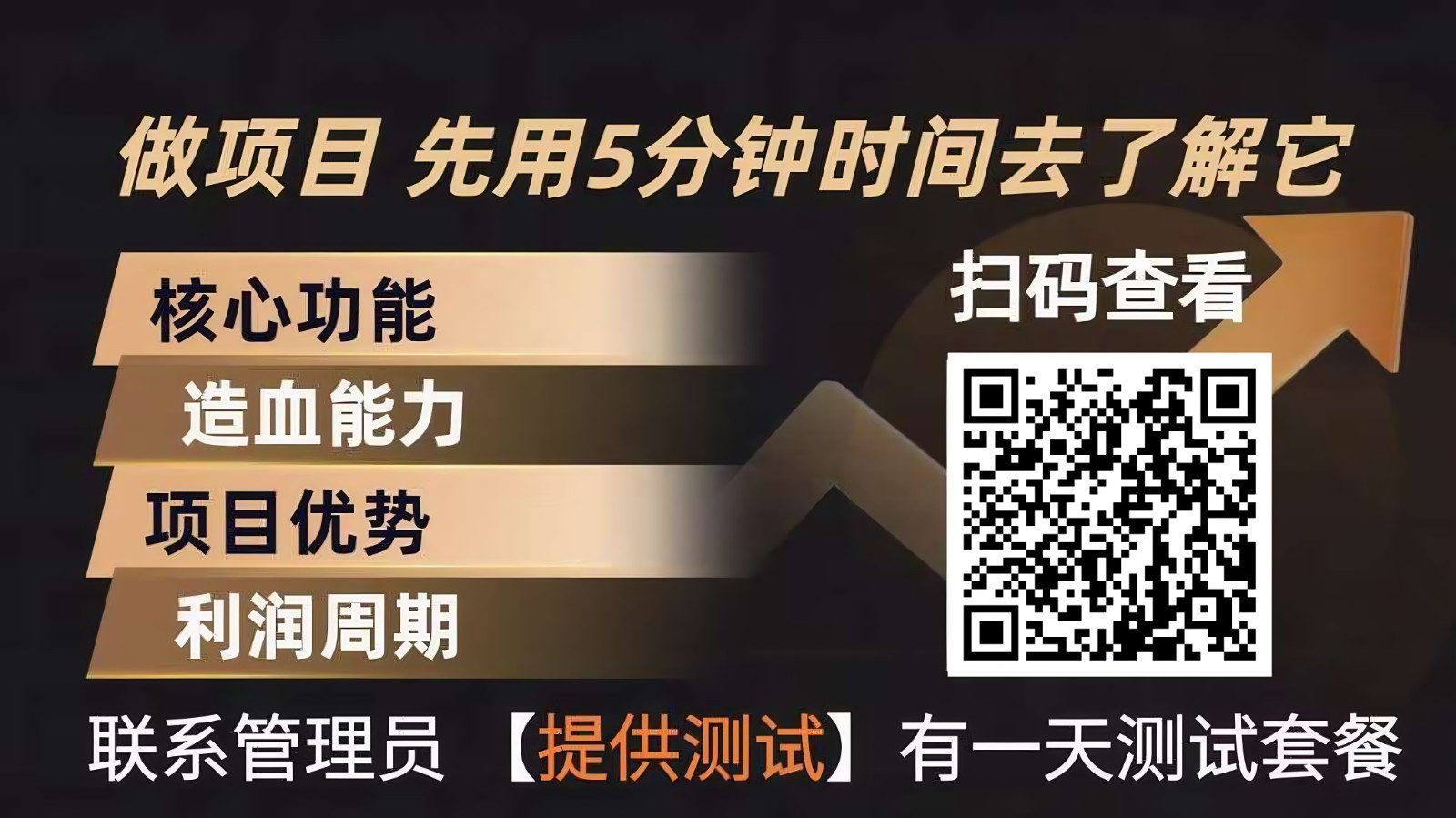 青创助手0门槛副业!每天手机挂机4小时日赚300+!无套路!-靠谱项目库