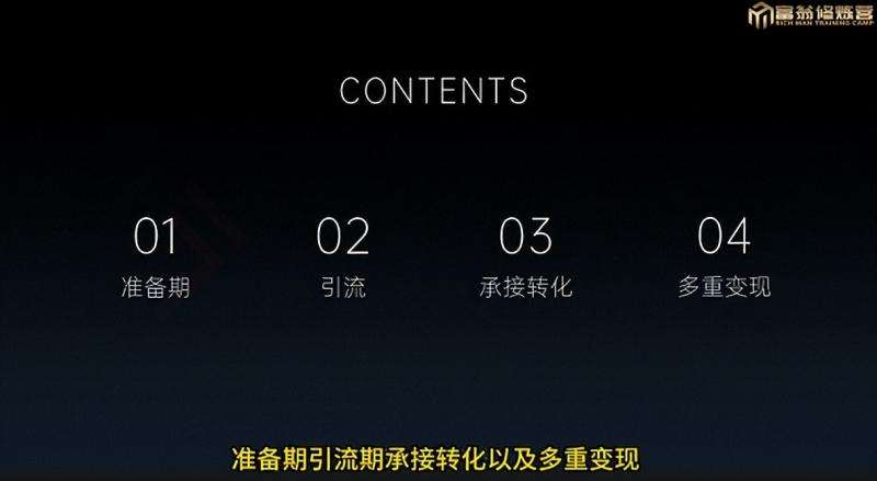 图片[3]-十万个富翁修炼宝典之7.绝版国学资料，操作3天就出单-靠谱项目库