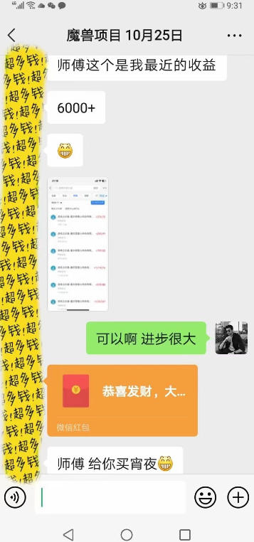 图片[3]-全自动老游戏搬砖项目，独家技术，无需人工操作，轻松日入1k+，稳定运行三年【揭秘】-靠谱项目库
