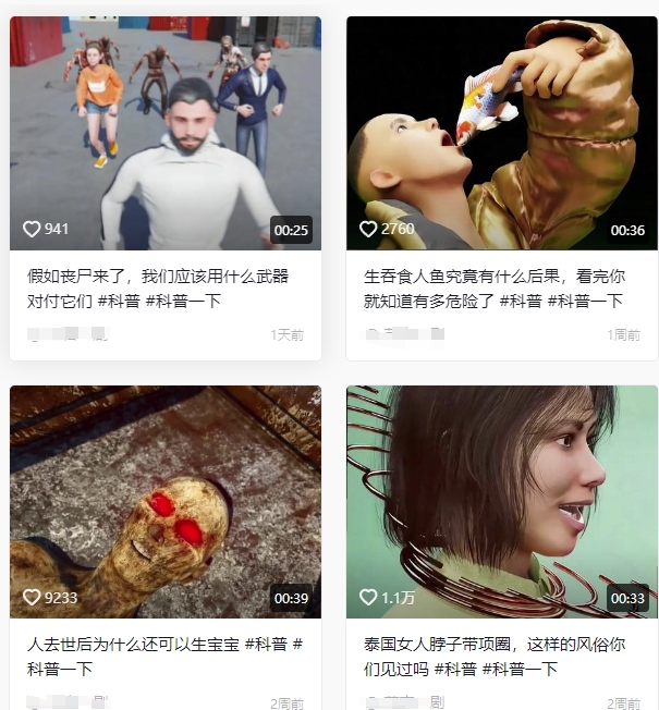 图片[2]-抖音3D动画科普类视频制作教学，新赛道流量大，撸伙伴计划广告分成，收益高-靠谱项目库
