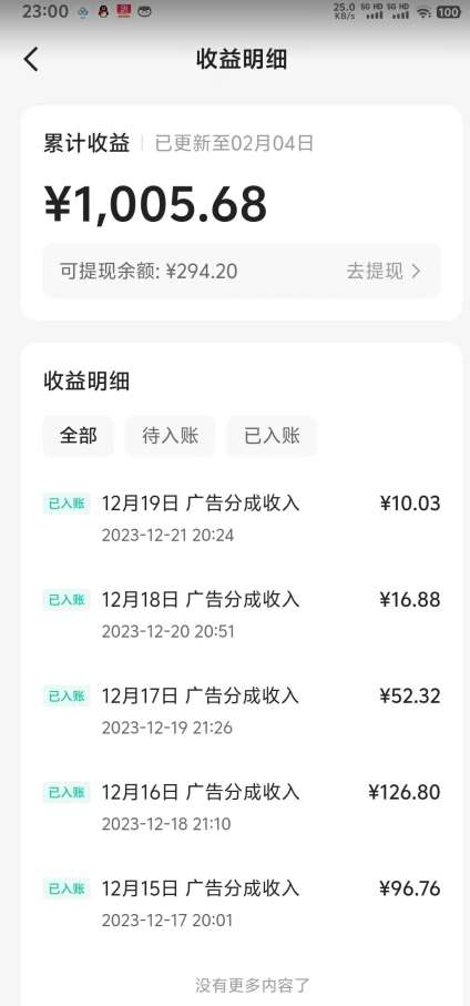 图片[2]-靠Ai美女跳舞视频，5天破万粉，日入4位数，多种变现方式，升级版2.0【揭秘】-靠谱项目库