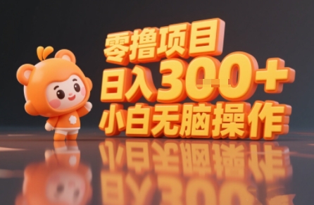 揭秘小说推文玩法，零撸项目，日入3张， 小白无脑操作-靠谱项目库
