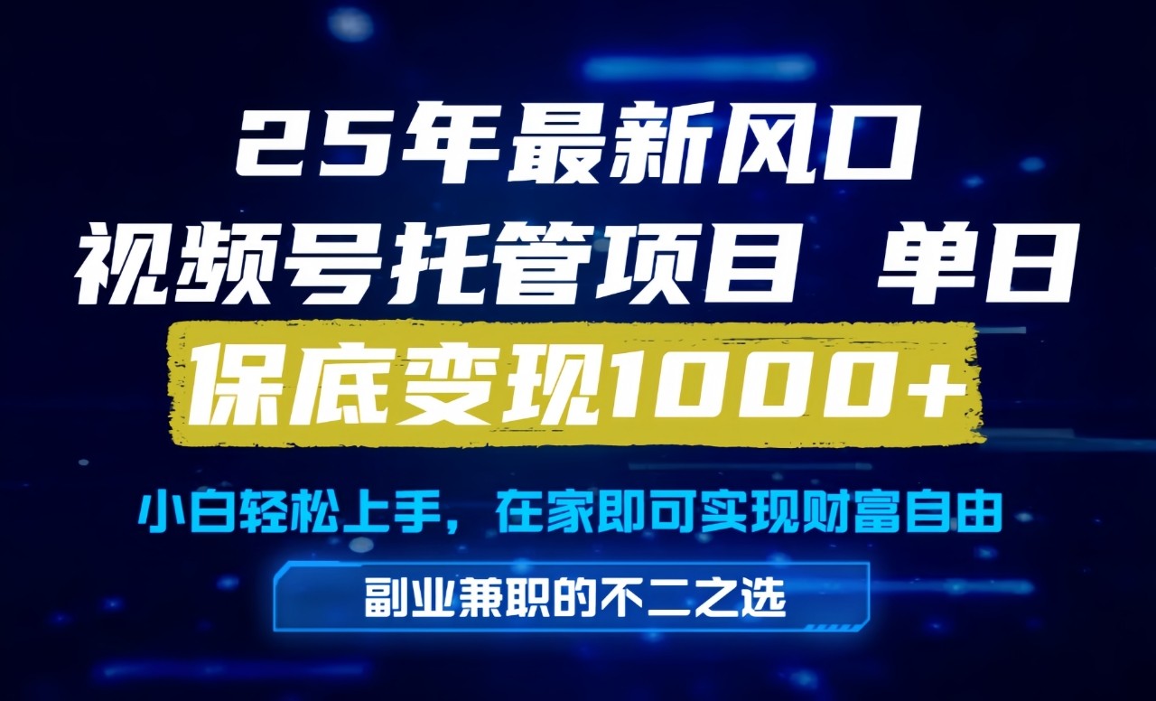 真正的懒人项目,妥妥的福利,先到先得,单日保底1000+-靠谱项目库
