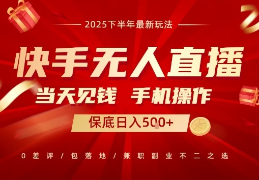 最稳定的项目，没有之一，当天做当天变现，一部手机即可操作【揭秘】-靠谱项目库