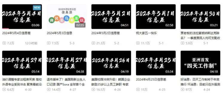 图片[2]-月入10万+，新闻信息差项目，多重方式变现，新手可操作【揭秘】-靠谱项目库