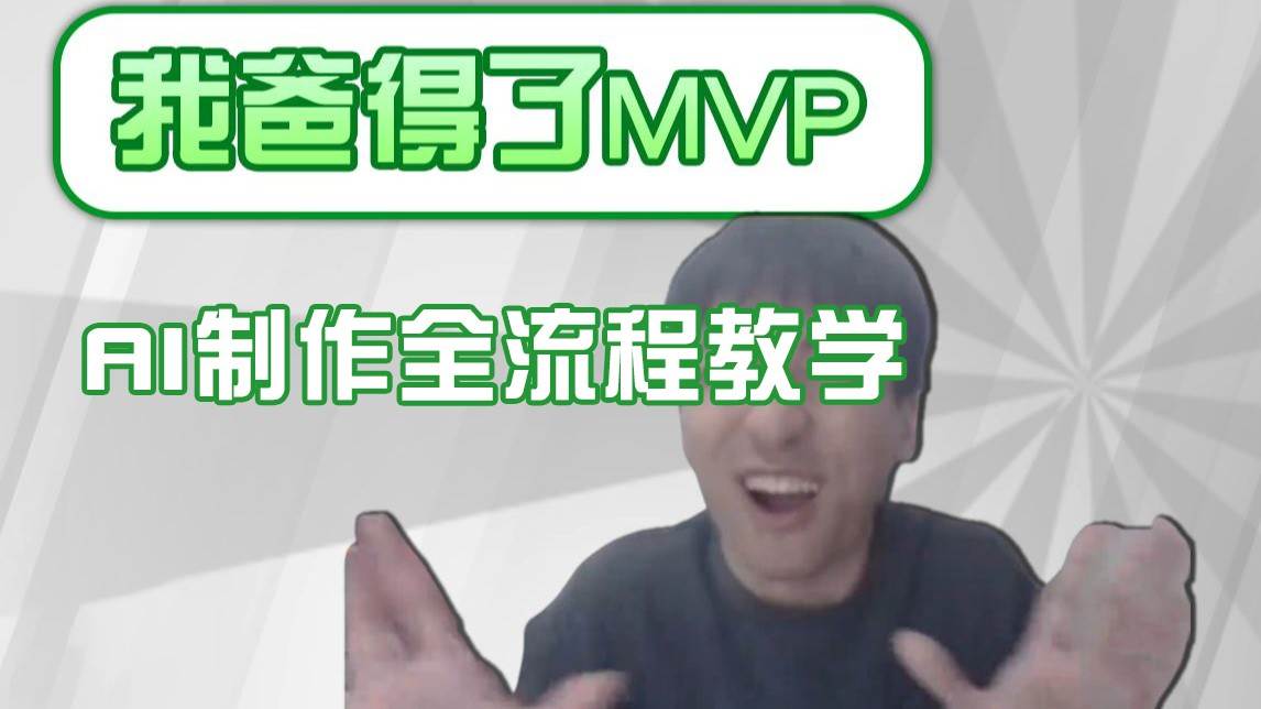 条条爆款的IP人物吐槽评分怎么制作?,AI画面替换,声色克隆,全流程教学-靠谱项目库