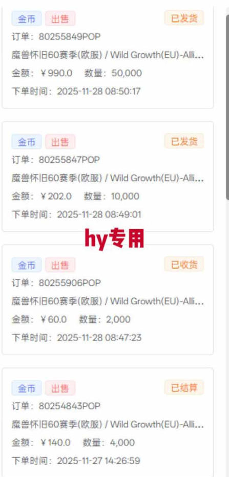 图片[3]-游戏高收益项目，长期稳定，日收1k+，全自动解放双手，无需复杂操作【揭秘】-靠谱项目库