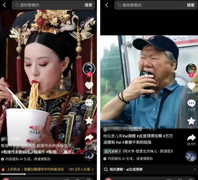 图片[2]-影视赛道新玩法，用AI做“影视名场面”恶搞视频，单个话题流量高达600W+-靠谱项目库