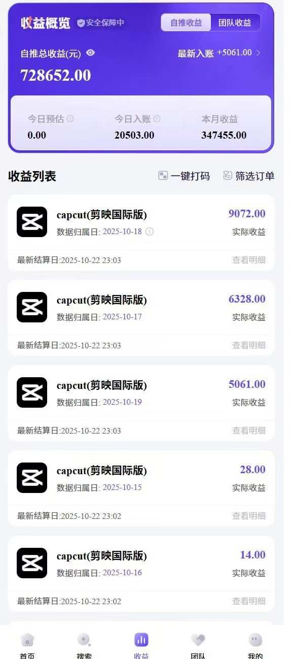 图片[2]-2025风口TK剪映capcut拉新项目，极限高客单，市场空白，2025下半年真正的蓝海项目-靠谱项目库
