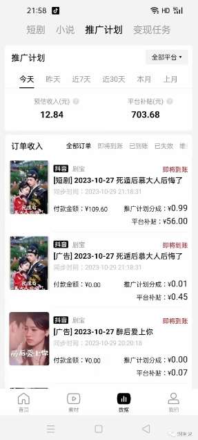 图片[3]-网剧推广计划丨真一键搬运丨矩阵操作丨零粉变现月入过W-靠谱项目库