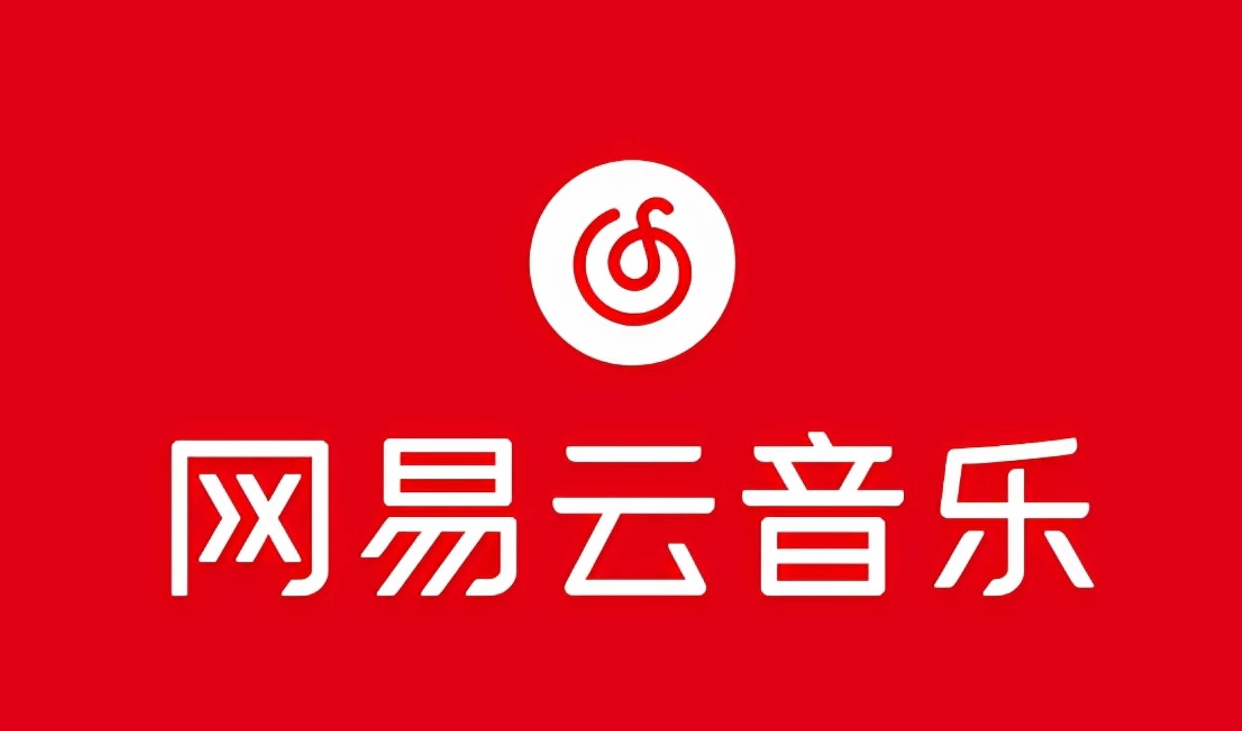 （10785期）网易音乐人2024.5月最新教程，简单无脑，收益第二天可见-靠谱项目库