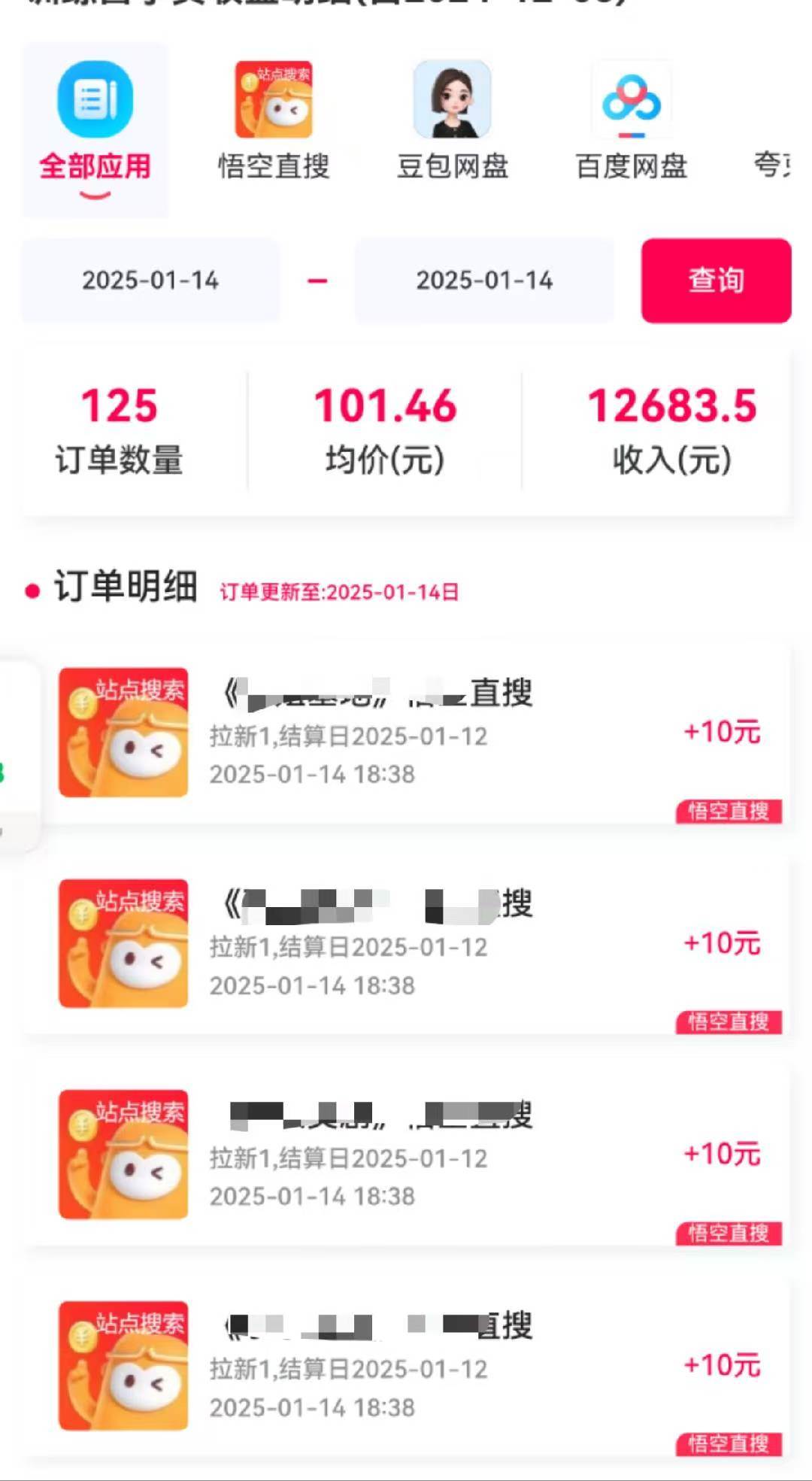图片[4]-不发作品不直播，评论就有钱，一条最高10块，一天搞了9200-靠谱项目库