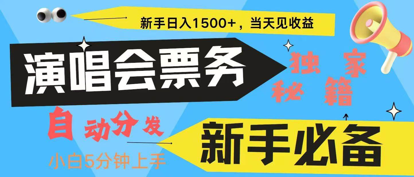7天获利2.4W无脑搬砖 普通人轻松上手 高额信息差项目  实现睡后收入-靠谱项目库