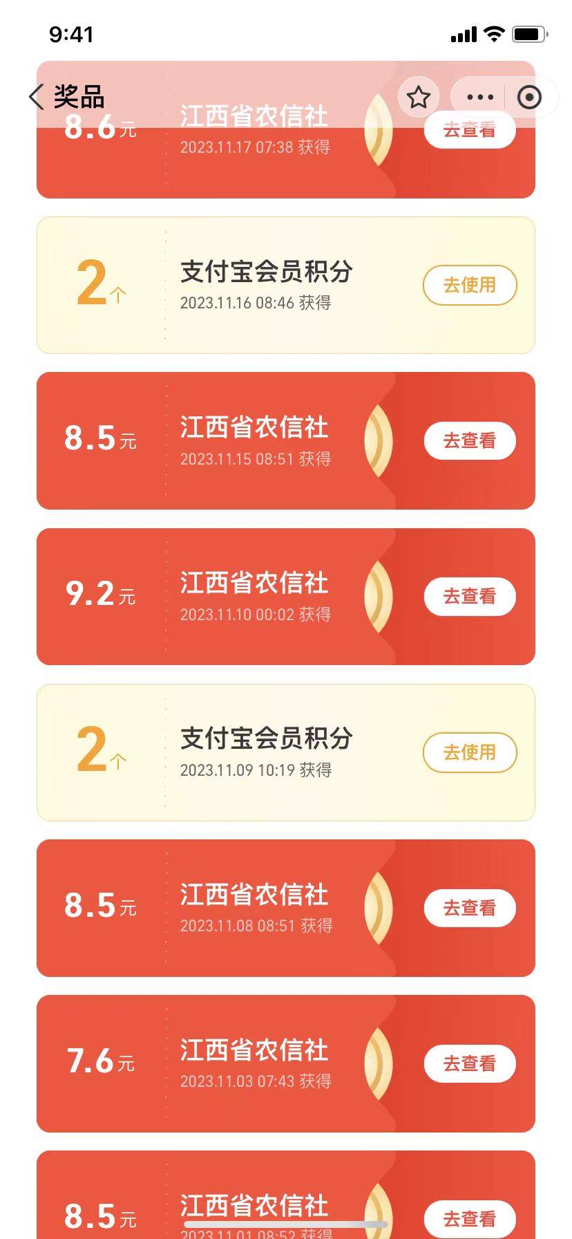 图片[2]-支付宝捡钱系列活动2.0，动动手指每月白嫖100+，无任何门槛，全国可做！-靠谱项目库