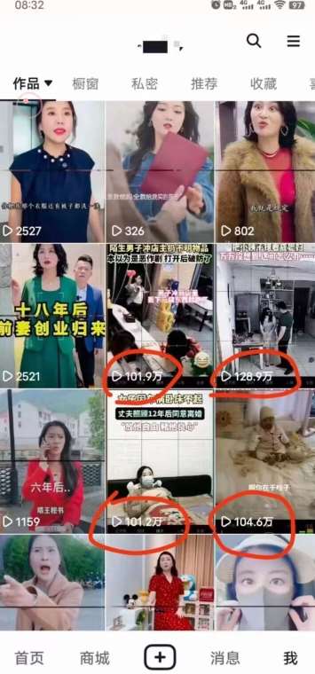 图片[2]-短剧智能叠加搬运技术，安卓配合软件模板操作-靠谱项目库