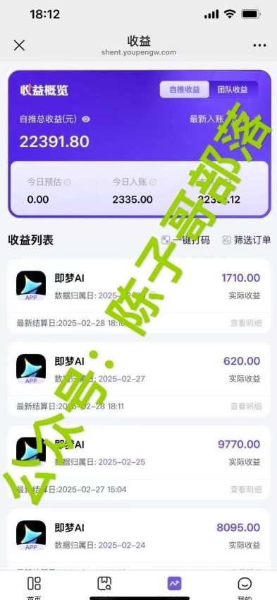 图片[2]-用ai配合即梦拉新，小白也能日入过w，详细实操教程【揭秘】-靠谱项目库