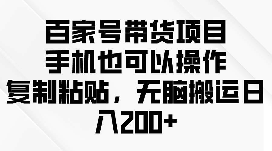 问卷调查2-5元一个，每天简简单单赚50-100零花钱-靠谱项目库